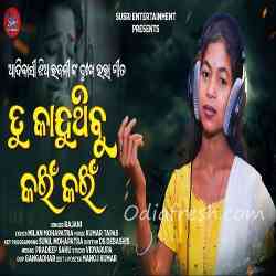 Tu Kanduthibu Kain Kain-Female